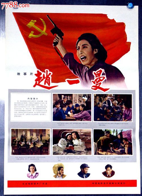 农商银行网银截图图片做假的